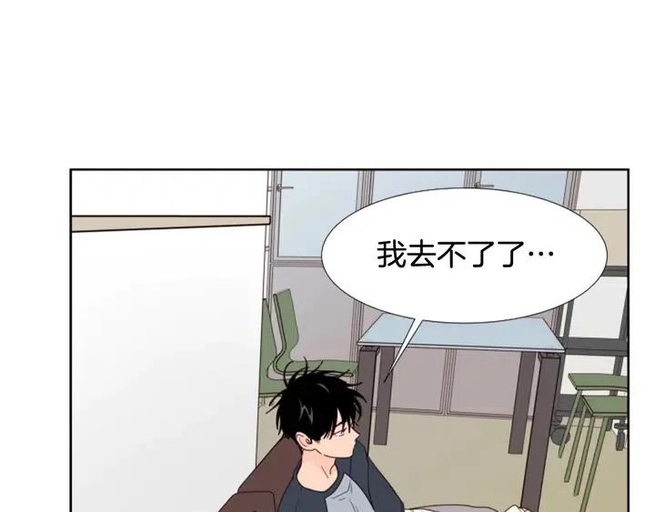 别人家的漫画韩漫全集-第115话 勉强住在一起无删减无遮挡章节图片 