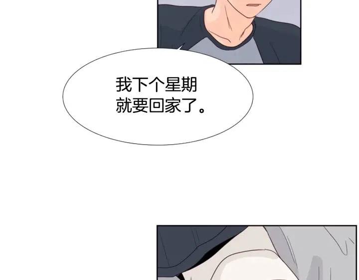 别人家的漫画韩漫全集-第115话 勉强住在一起无删减无遮挡章节图片 