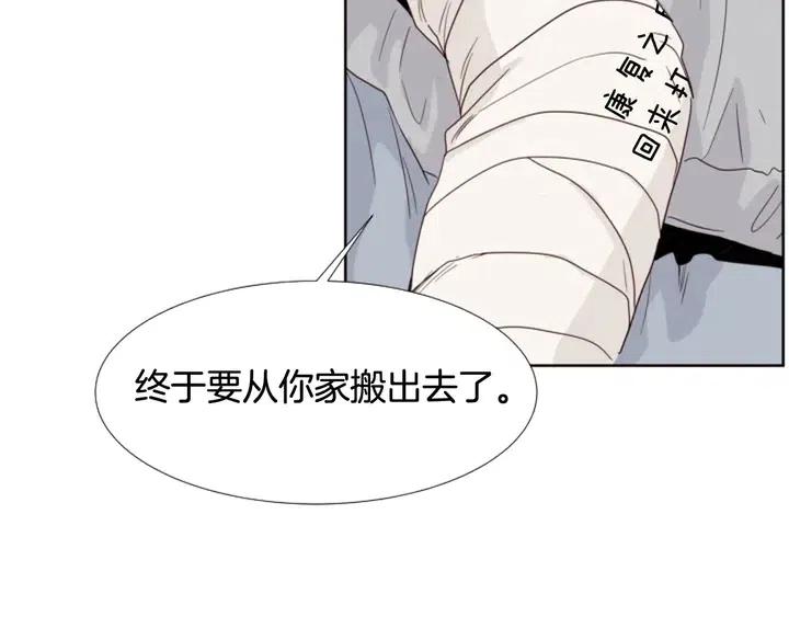 别人家的漫画韩漫全集-第115话 勉强住在一起无删减无遮挡章节图片 