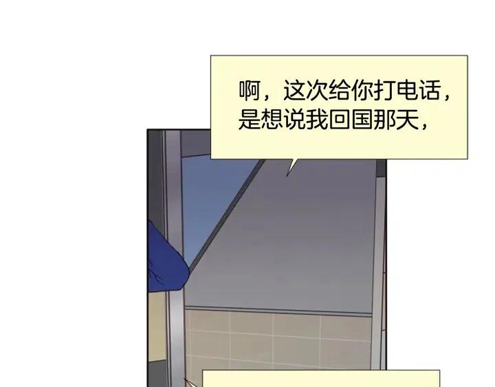 别人家的漫画韩漫全集-第116话 辞职去上学无删减无遮挡章节图片 