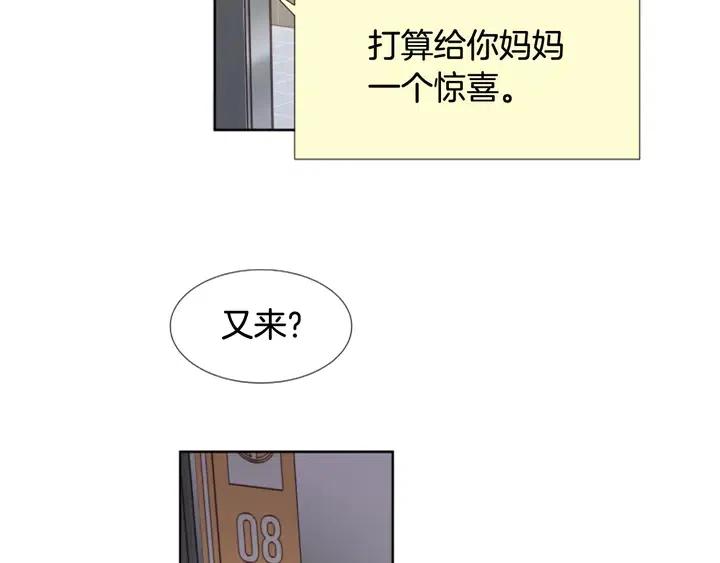 别人家的漫画韩漫全集-第116话 辞职去上学无删减无遮挡章节图片 