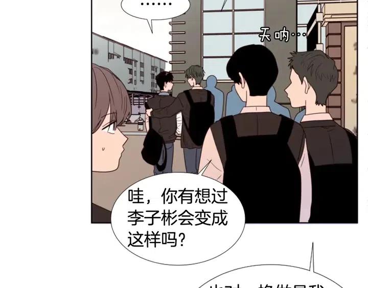 别人家的漫画韩漫全集-第116话 辞职去上学无删减无遮挡章节图片 