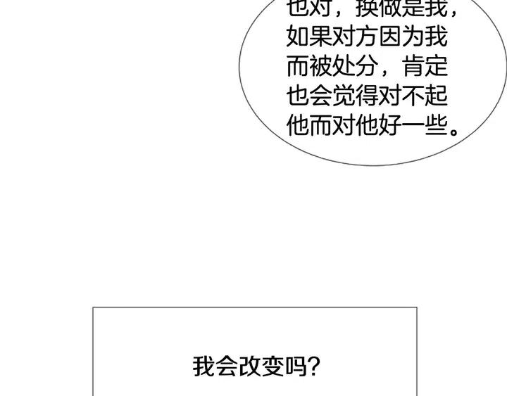 别人家的漫画韩漫全集-第116话 辞职去上学无删减无遮挡章节图片 