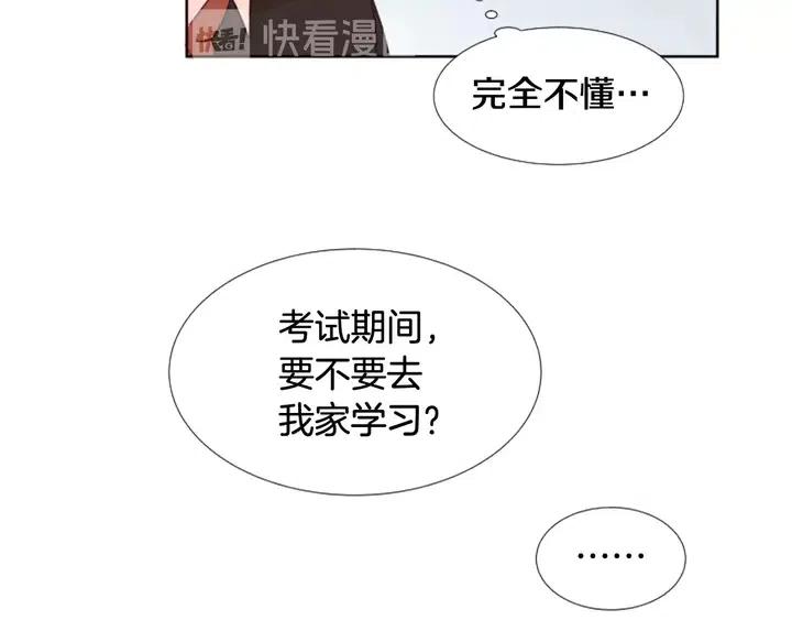 别人家的漫画韩漫全集-第116话 辞职去上学无删减无遮挡章节图片 