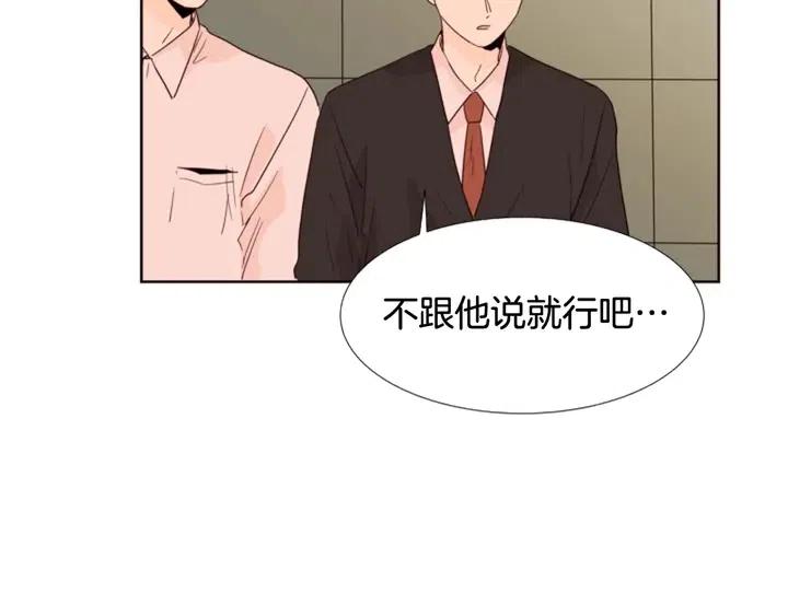 别人家的漫画韩漫全集-第116话 辞职去上学无删减无遮挡章节图片 