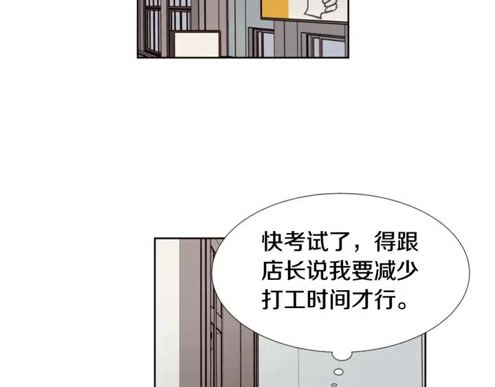 别人家的漫画韩漫全集-第116话 辞职去上学无删减无遮挡章节图片 