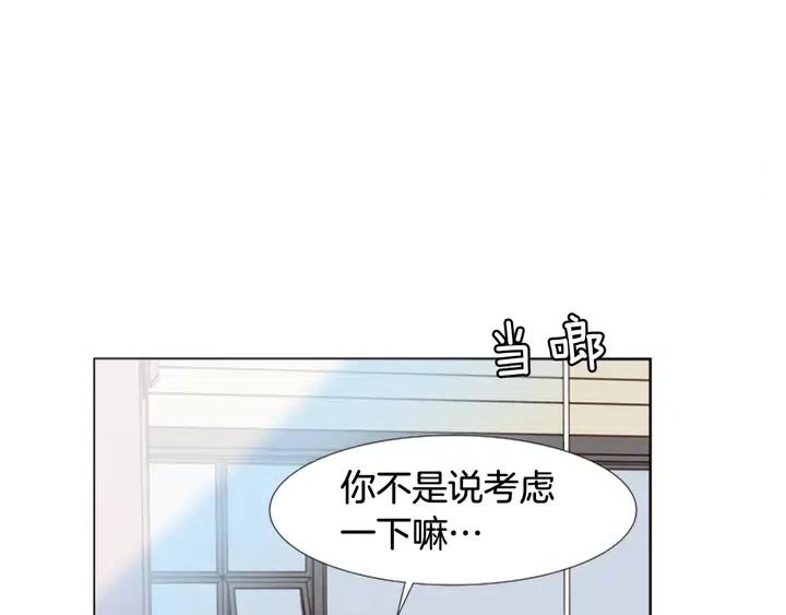 别人家的漫画韩漫全集-第116话 辞职去上学无删减无遮挡章节图片 