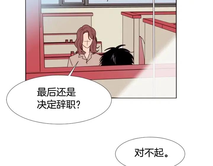 别人家的漫画韩漫全集-第116话 辞职去上学无删减无遮挡章节图片 