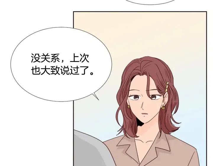 别人家的漫画韩漫全集-第116话 辞职去上学无删减无遮挡章节图片 