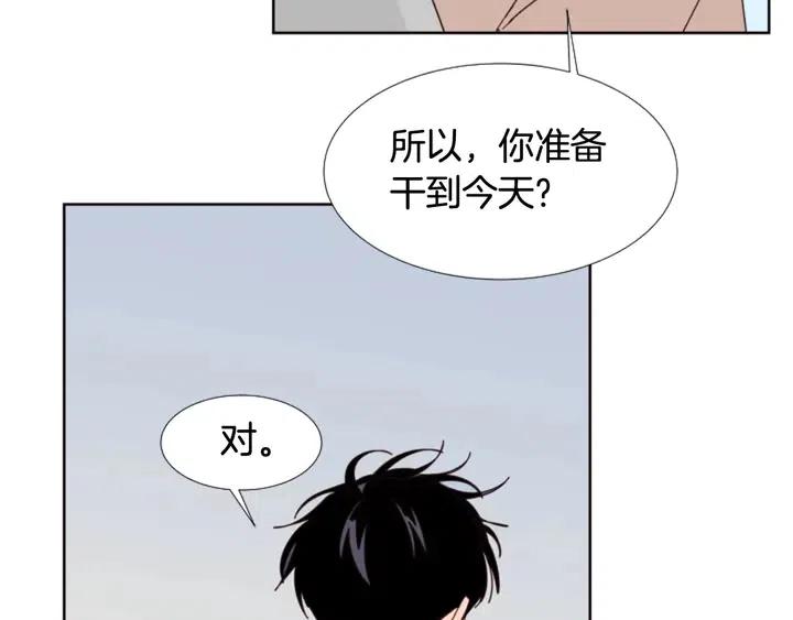 别人家的漫画韩漫全集-第116话 辞职去上学无删减无遮挡章节图片 