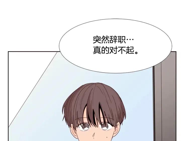 别人家的漫画韩漫全集-第116话 辞职去上学无删减无遮挡章节图片 