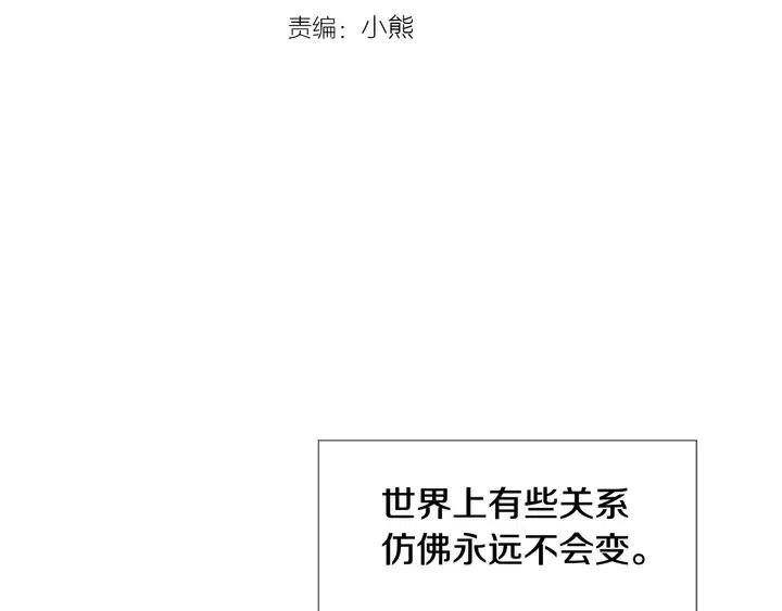 别人家的漫画韩漫全集-第116话 辞职去上学无删减无遮挡章节图片 