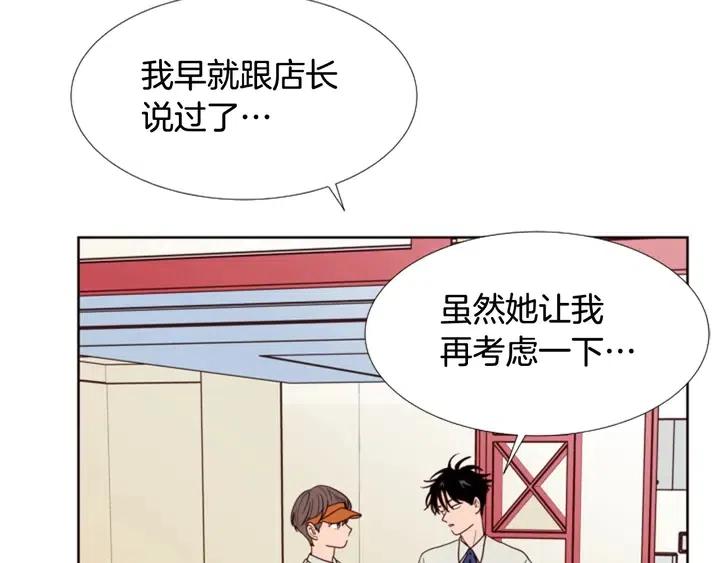 别人家的漫画韩漫全集-第116话 辞职去上学无删减无遮挡章节图片 