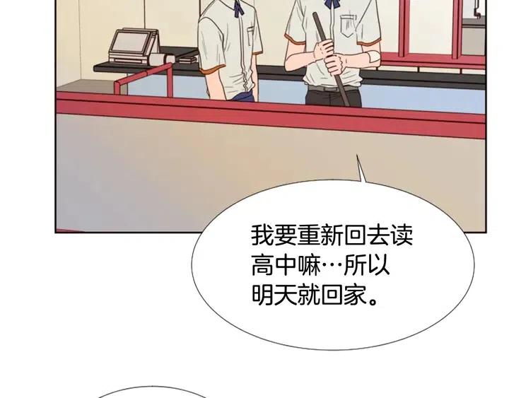 别人家的漫画韩漫全集-第116话 辞职去上学无删减无遮挡章节图片 