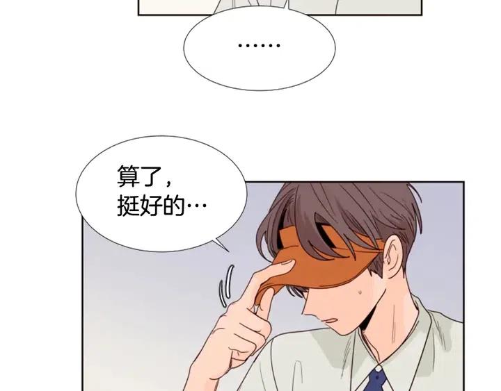 别人家的漫画韩漫全集-第116话 辞职去上学无删减无遮挡章节图片 