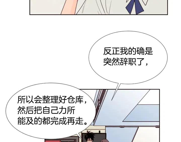 别人家的漫画韩漫全集-第116话 辞职去上学无删减无遮挡章节图片 