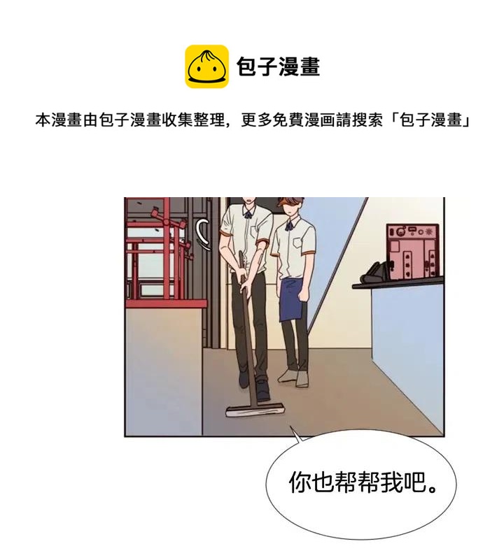 别人家的漫画韩漫全集-第116话 辞职去上学无删减无遮挡章节图片 