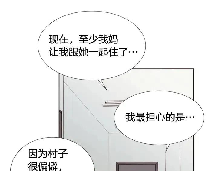 别人家的漫画韩漫全集-第116话 辞职去上学无删减无遮挡章节图片 