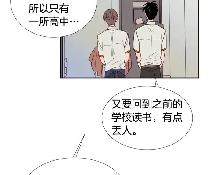 别人家的漫画韩漫全集-第116话 辞职去上学无删减无遮挡章节图片 