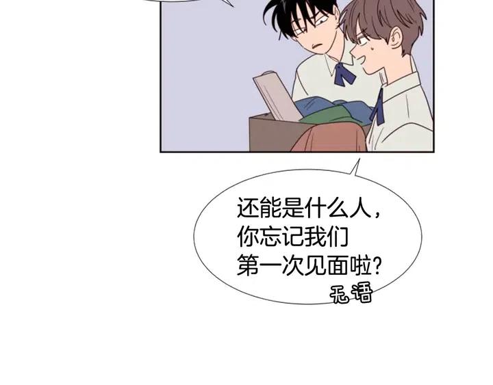 别人家的漫画韩漫全集-第116话 辞职去上学无删减无遮挡章节图片 