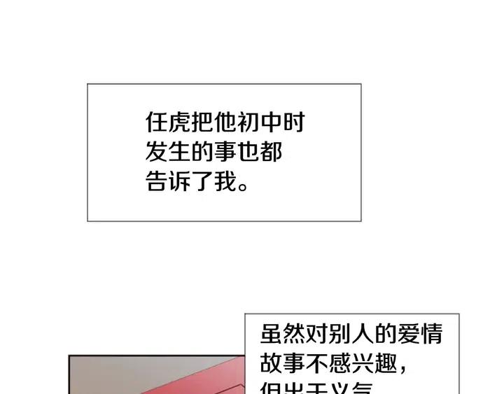 别人家的漫画韩漫全集-第116话 辞职去上学无删减无遮挡章节图片 