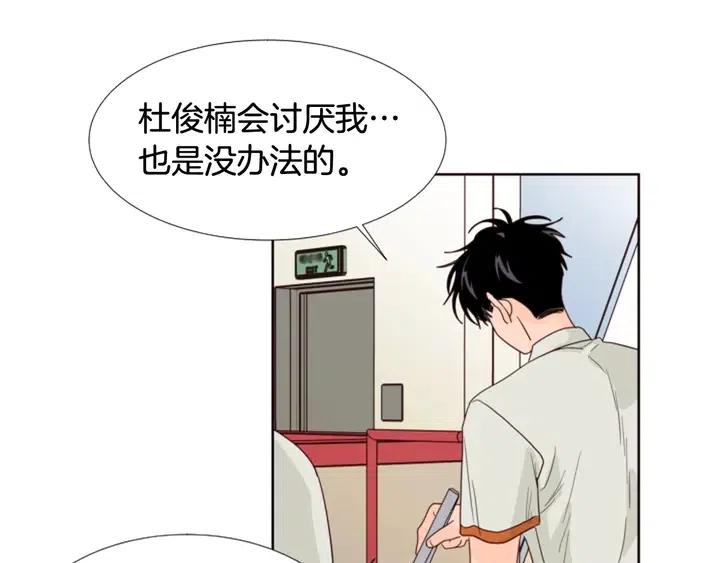 别人家的漫画韩漫全集-第116话 辞职去上学无删减无遮挡章节图片 