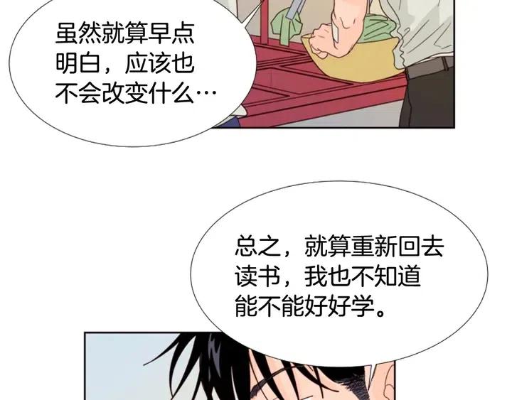 别人家的漫画韩漫全集-第116话 辞职去上学无删减无遮挡章节图片 