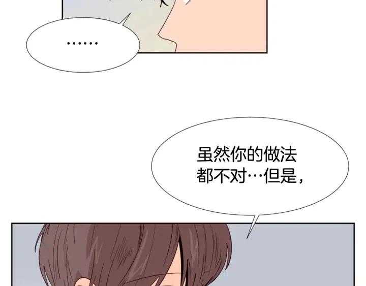 别人家的漫画韩漫全集-第116话 辞职去上学无删减无遮挡章节图片 