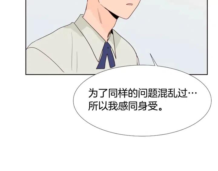 别人家的漫画韩漫全集-第116话 辞职去上学无删减无遮挡章节图片 