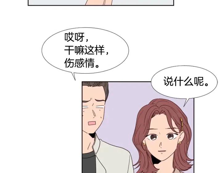 别人家的漫画韩漫全集-第116话 辞职去上学无删减无遮挡章节图片 