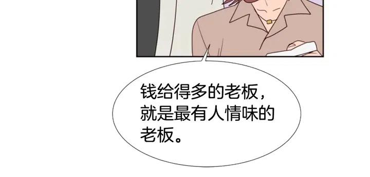 别人家的漫画韩漫全集-第116话 辞职去上学无删减无遮挡章节图片 