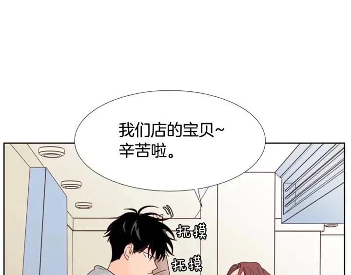 别人家的漫画韩漫全集-第116话 辞职去上学无删减无遮挡章节图片 