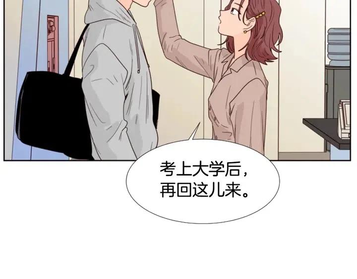 别人家的漫画韩漫全集-第116话 辞职去上学无删减无遮挡章节图片 