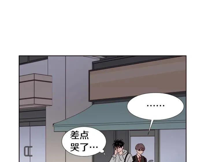 别人家的漫画韩漫全集-第116话 辞职去上学无删减无遮挡章节图片 