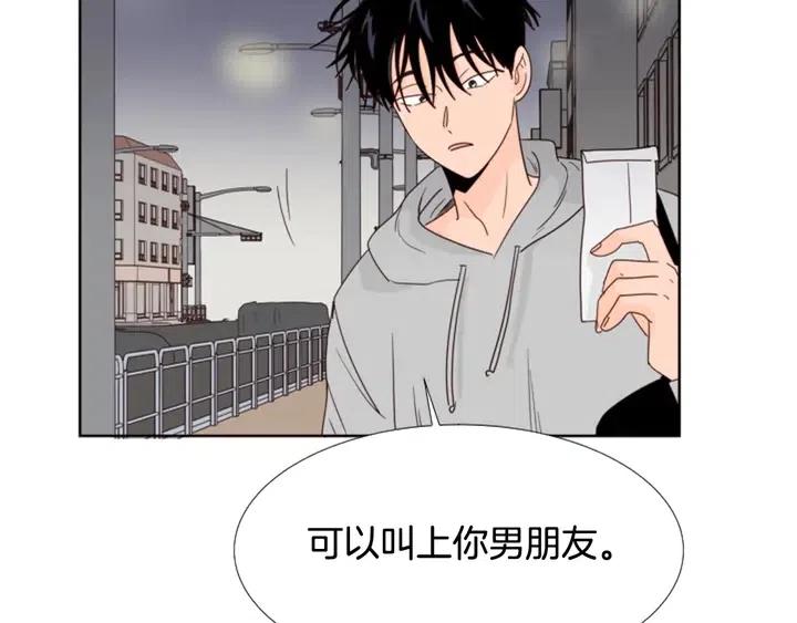 别人家的漫画韩漫全集-第116话 辞职去上学无删减无遮挡章节图片 