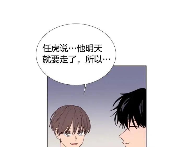 别人家的漫画韩漫全集-第116话 辞职去上学无删减无遮挡章节图片 