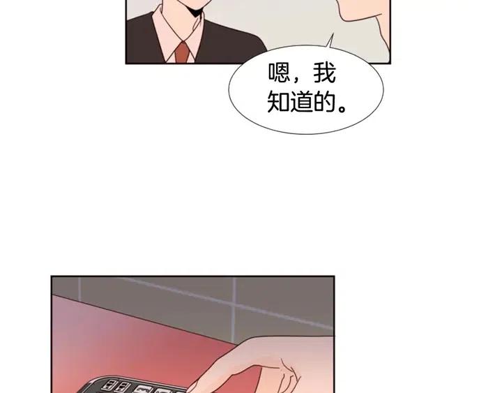 别人家的漫画韩漫全集-第116话 辞职去上学无删减无遮挡章节图片 