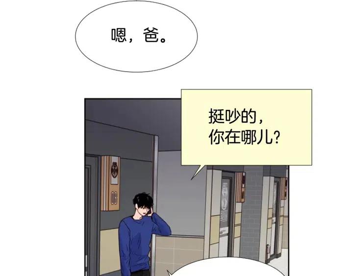 别人家的漫画韩漫全集-第116话 辞职去上学无删减无遮挡章节图片 