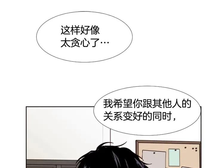 别人家的漫画韩漫全集-第117话 心酸地告别无删减无遮挡章节图片 