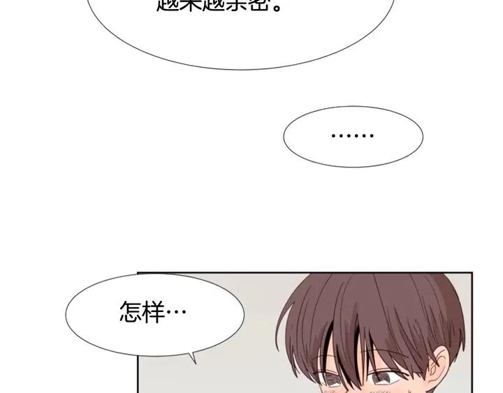 别人家的漫画韩漫全集-第117话 心酸地告别无删减无遮挡章节图片 