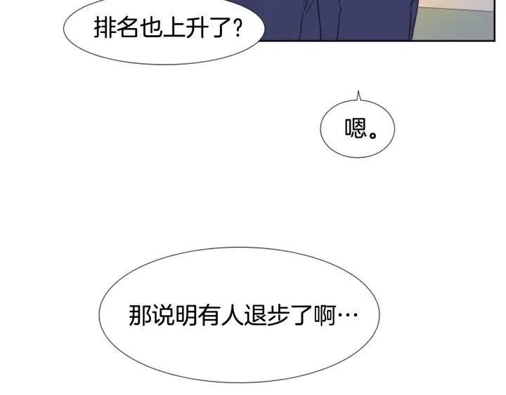 别人家的漫画韩漫全集-第117话 心酸地告别无删减无遮挡章节图片 