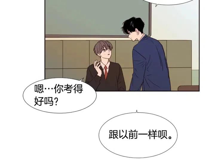 别人家的漫画韩漫全集-第117话 心酸地告别无删减无遮挡章节图片 