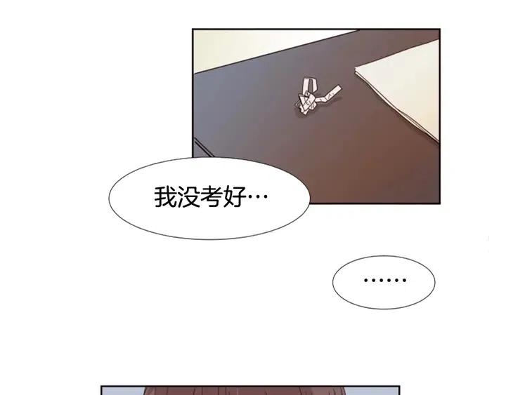 别人家的漫画韩漫全集-第117话 心酸地告别无删减无遮挡章节图片 