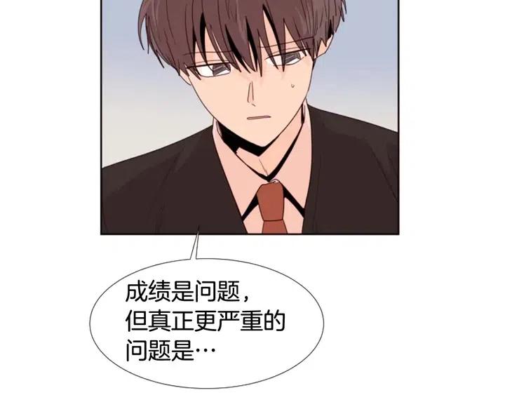 别人家的漫画韩漫全集-第117话 心酸地告别无删减无遮挡章节图片 