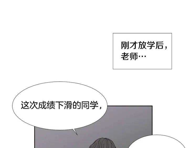 别人家的漫画韩漫全集-第117话 心酸地告别无删减无遮挡章节图片 