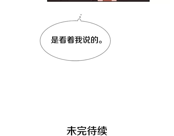 别人家的漫画韩漫全集-第117话 心酸地告别无删减无遮挡章节图片 