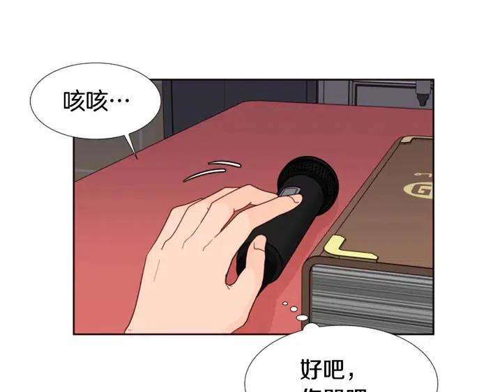 别人家的漫画韩漫全集-第117话 心酸地告别无删减无遮挡章节图片 