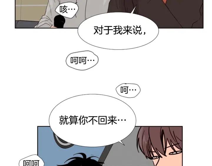 别人家的漫画韩漫全集-第117话 心酸地告别无删减无遮挡章节图片 