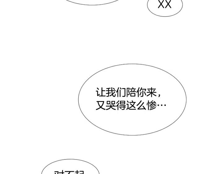 别人家的漫画韩漫全集-第117话 心酸地告别无删减无遮挡章节图片 