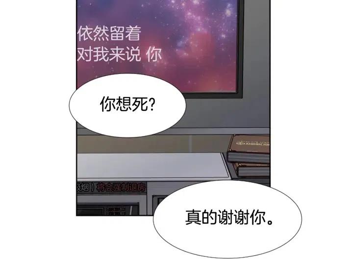 别人家的漫画韩漫全集-第117话 心酸地告别无删减无遮挡章节图片 